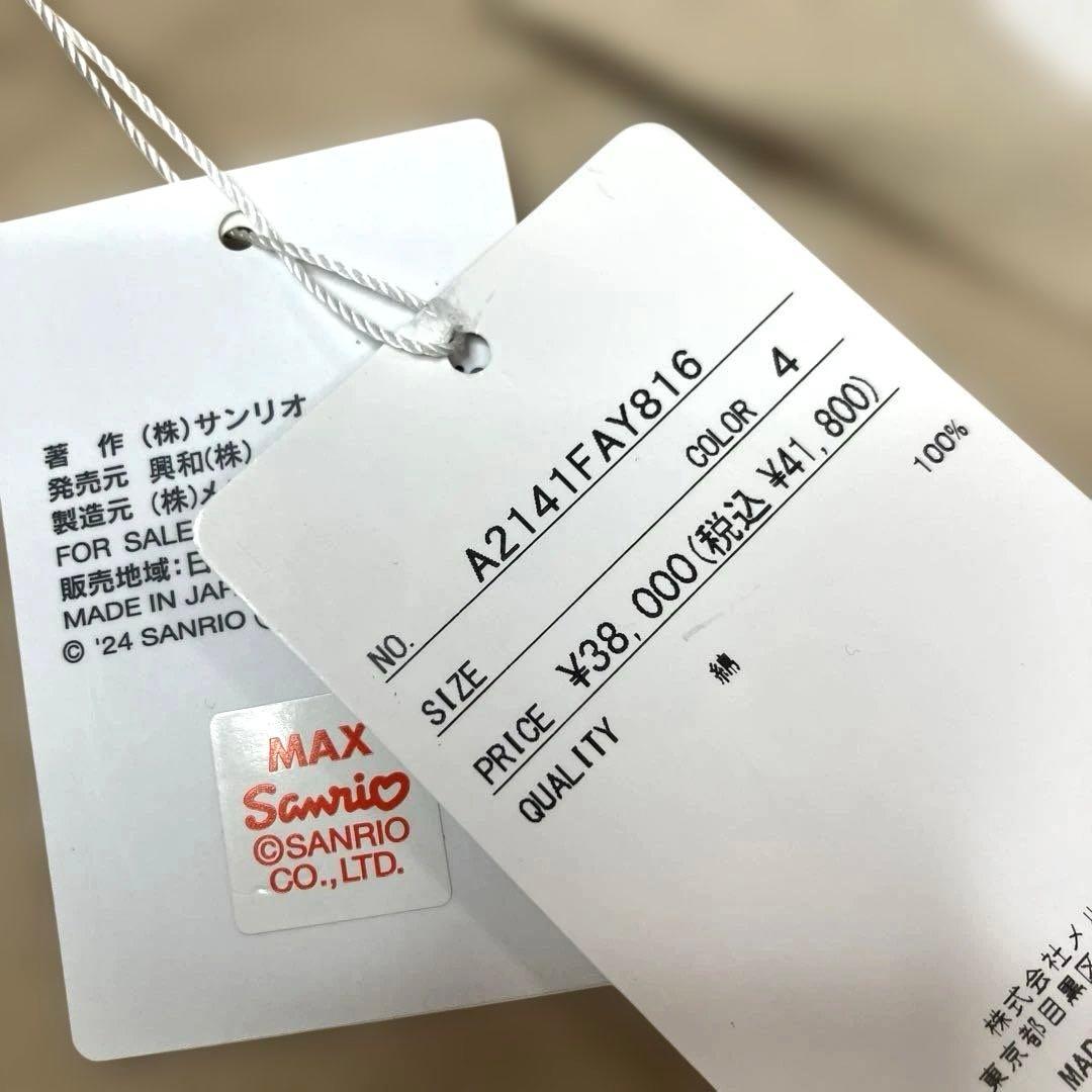 【新品未使用】ピンクハウス×ハローキティーコラボ ジャンパースカート/2024年