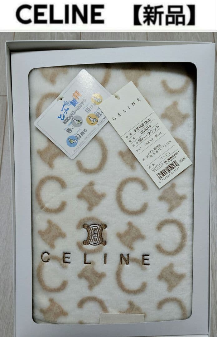 セリーヌ　毛布　ハーフケット　マカダム　レア