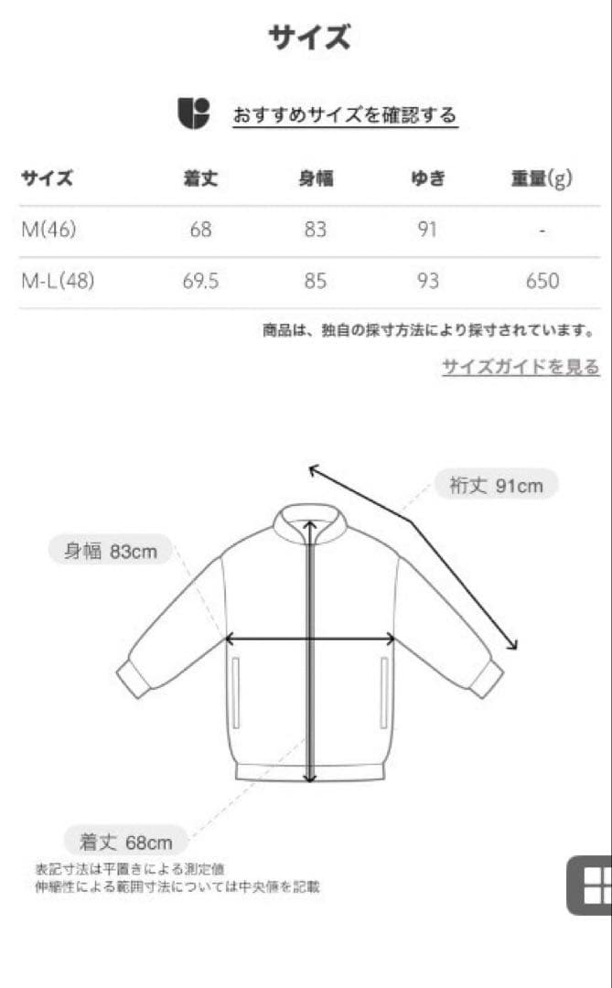 THE RERACS ビッグハリントンジャケット46