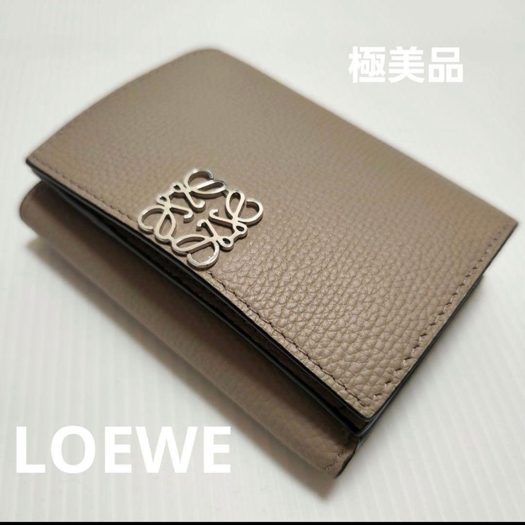 LOEWE　極美品✨ アナグラム バーティカルウォレット 三つ折り サンド