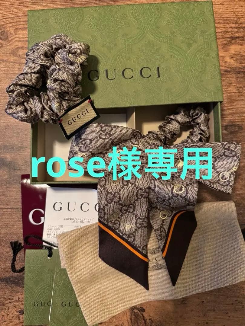 GUCCI シュシュとリボンのセット