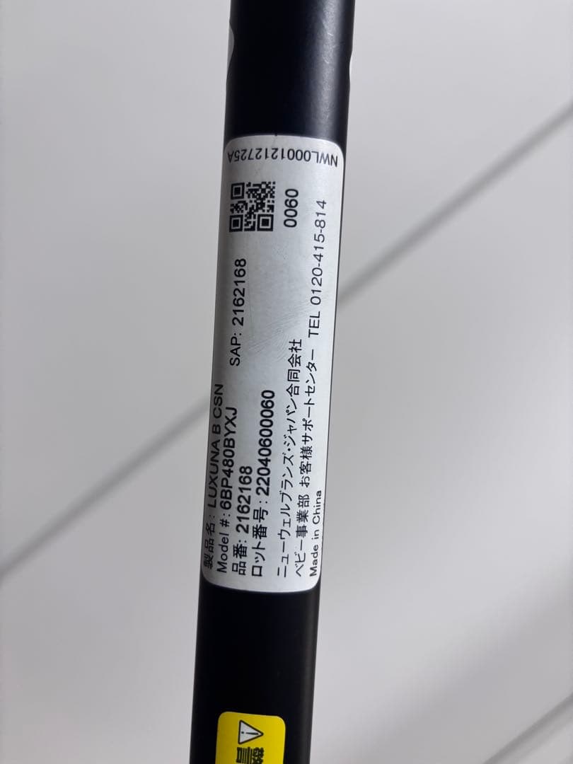 Aprica ラクーナビッテクッション ベビーカー