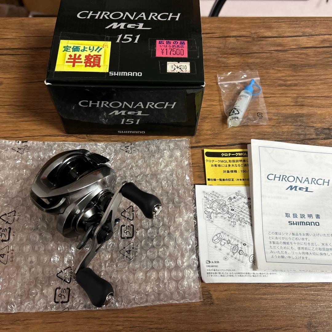 17クロナークMGL 151