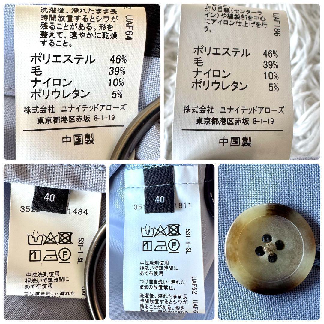 極美品　ユナイテッドアローズ　ビジネススーツ　セットアップ　ノーカラー　ブルー