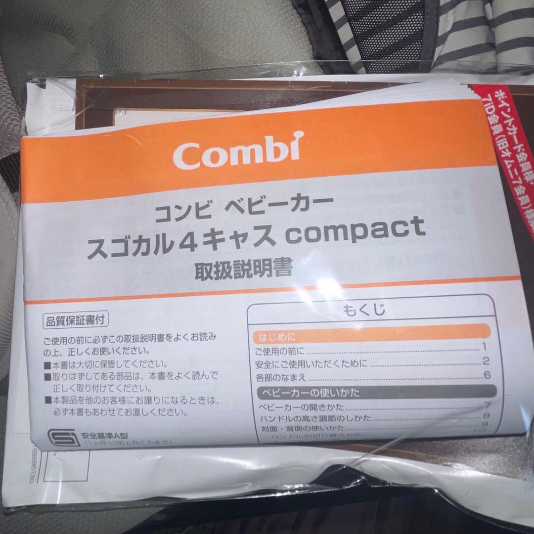 【良品】スゴカル 4キャス compact エッグショックHH ベネチアンカーキ