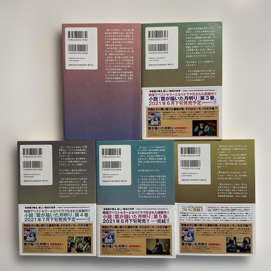 ●747　雲が描いた月明り1 2 3 4 5