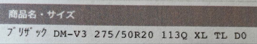 20インチ▪️ユーロプレミアムヴェルナー20×8.5▪️ブリザック275/50R20