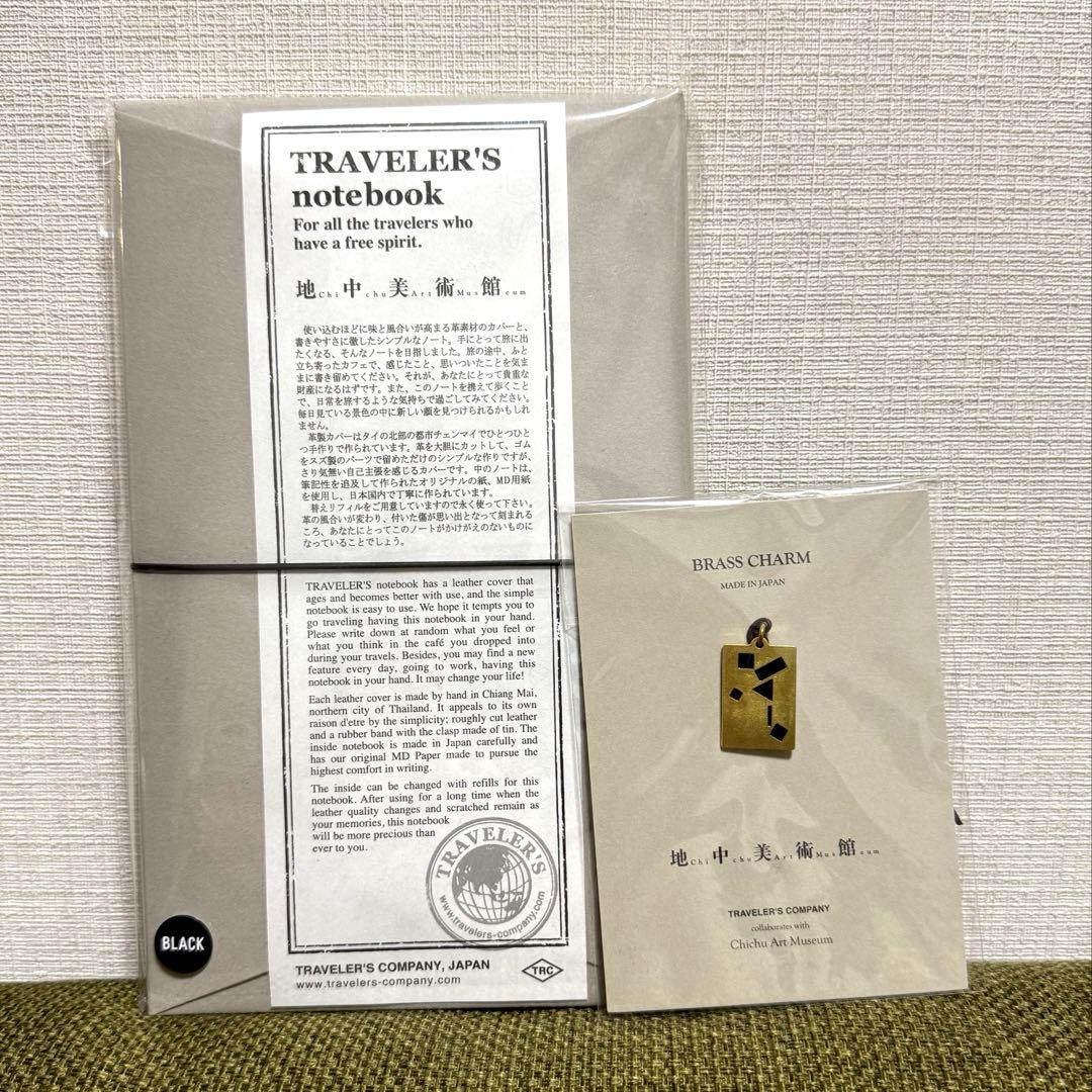 地中美術館　トラベラーズノート・チャーム　2点セット