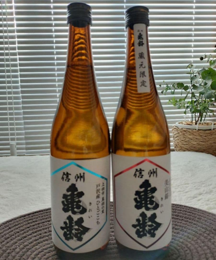 【入手困難】信州蔵元限定 亀齢　飲み比べセット　美山錦亀齢/戸沢産ひとごこち亀齢