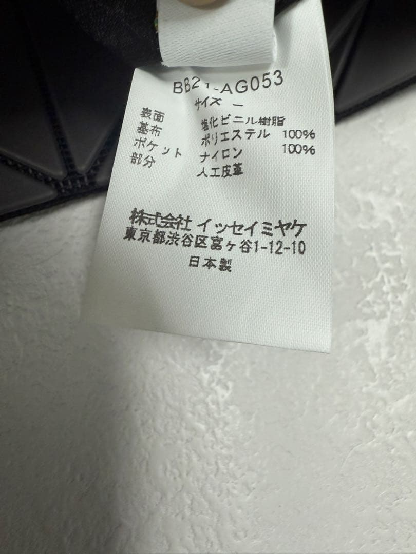 BAO BAO ISSEY MIYAKE バオバオ トートバッグ グレー