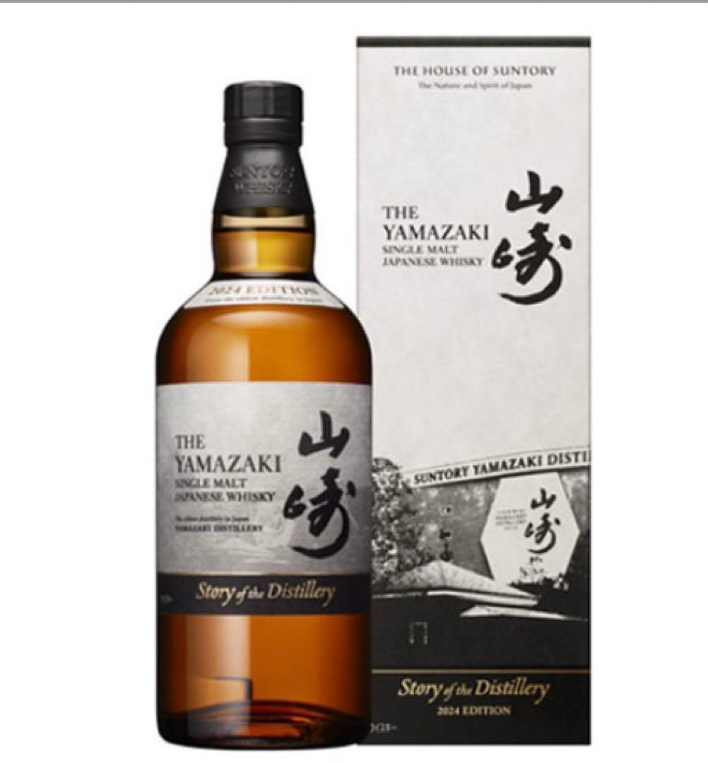 サントリーウイスキー　山崎 ストーリーオブディスティラリー