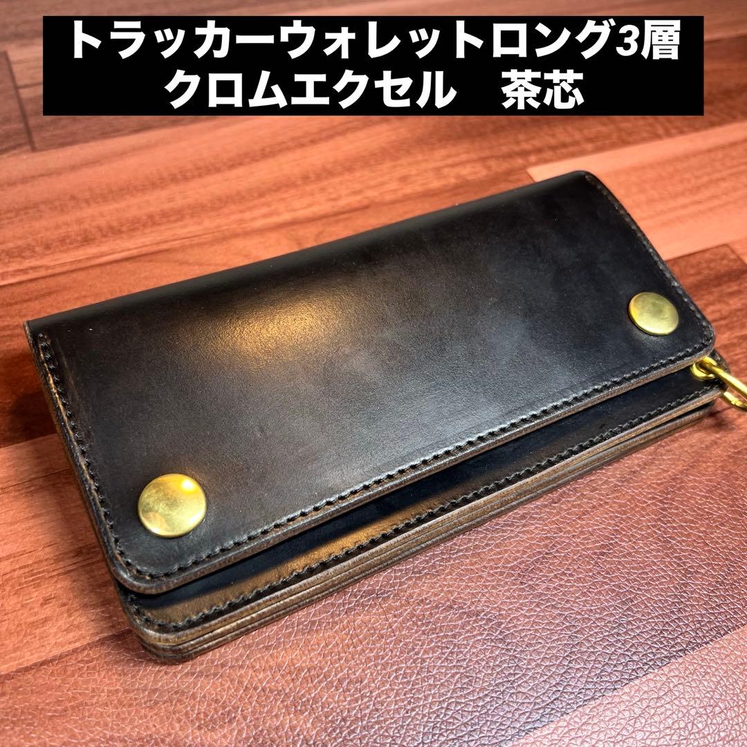 【トラッカーウォレット ロング3層】クロムエクセル ゴールド　universal