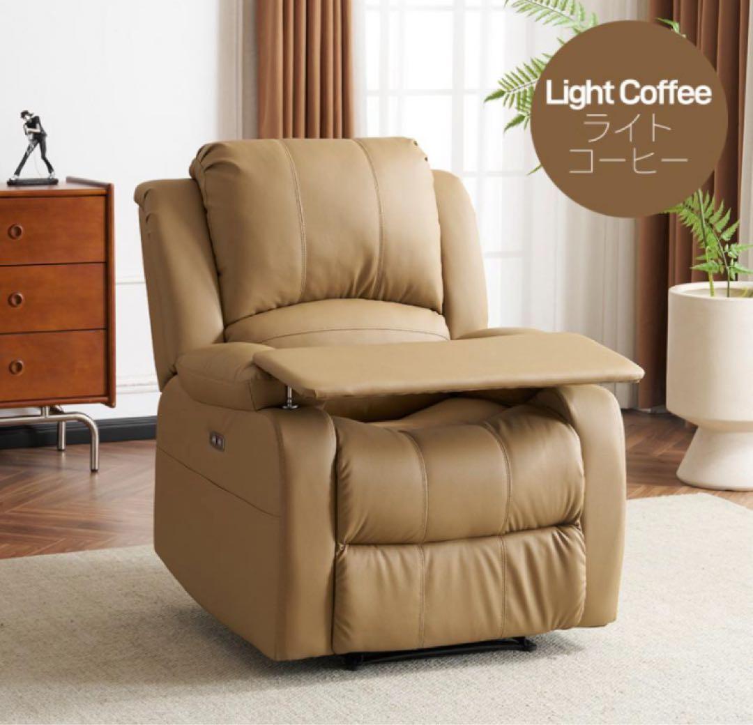 リクライニングチェア　リクライニングソファ　電動　テーブル付き　レザー調