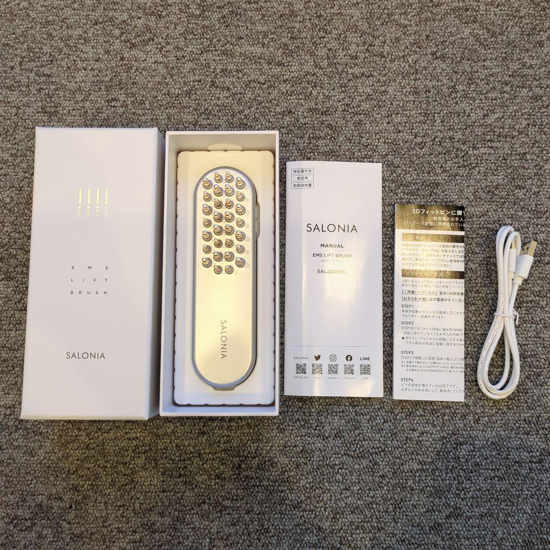 サロニア 電気ブラシ