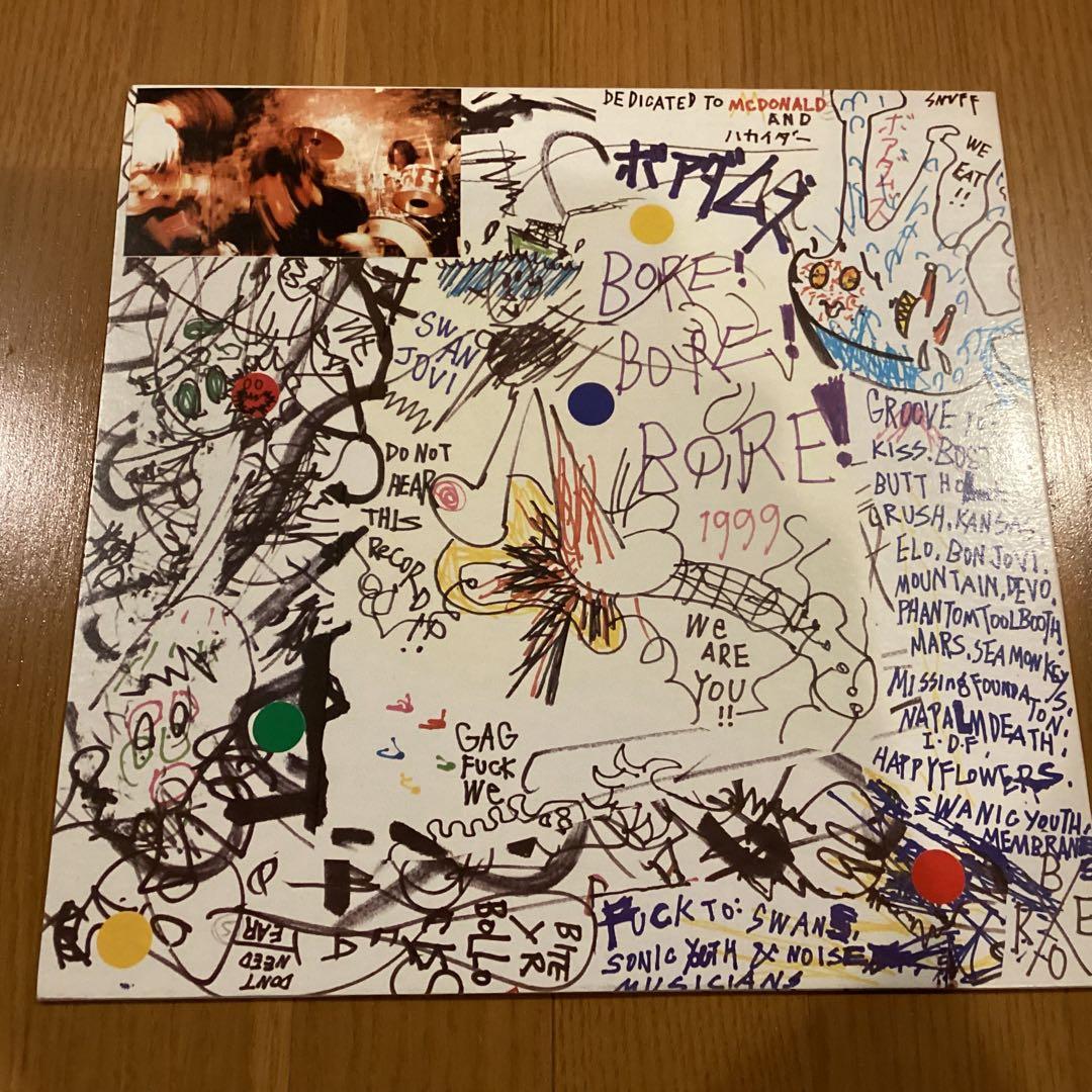 b*9様 ◆オリジナル盤◆ボアダムス◆Boredoms◆恐山のストゥージズ狂