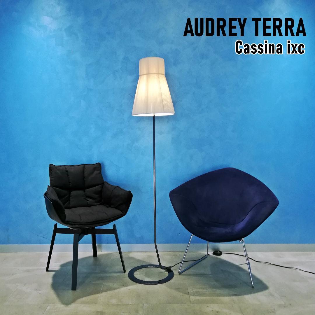 ◆Cassina ixc AUDREY TERRA