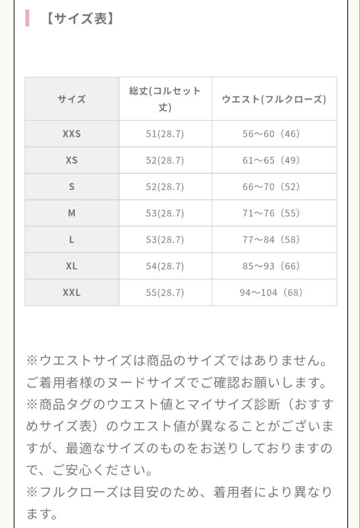 揚*読様 元鈴木さんバストリフトコルセット　ソフィア　ベージュ　Мサイズ