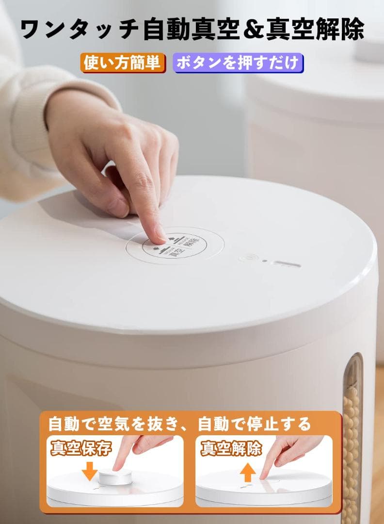 充電式長持ち静音デザイン 自動真空保存容器 7L5kg