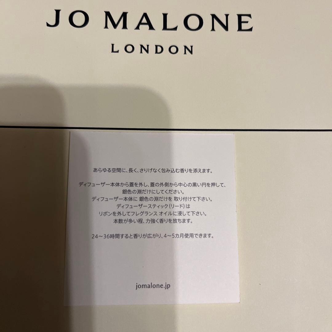 JO MALONE LONDON ディフューザー ・ボディ&ハンドウォッシュ