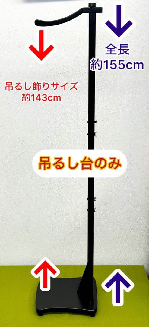 吊るし飾り台のみ◇木製品◇黒塗り◇吊るし雛飾り台-2
