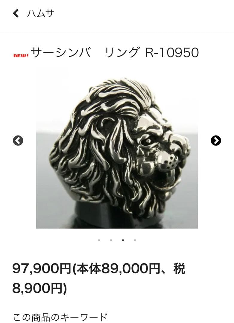 専用 AVISILVERS HAMSA サーシンバリング