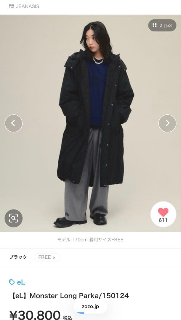 jeanasis 未使用　eL モンスターロングパーカー　ダウン　完売品