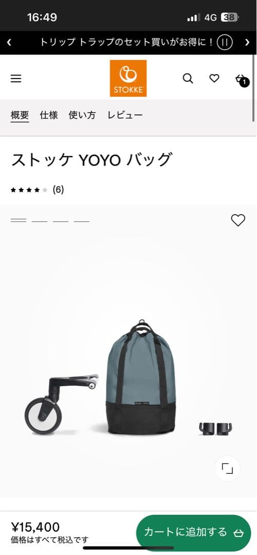 【新品】ベビーゼンyoyo bag ベビーカーバッグ