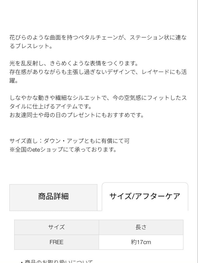 週末セール美品ete ✴︎K10イエローゴールド ブレスレット検snidelフレイ