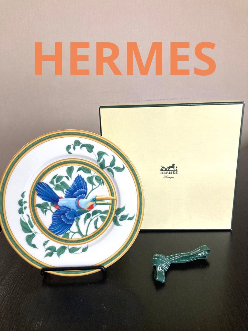☆HERMES☆エルメス箱リボン付トゥカン　ディナープレート中皿21.5cm