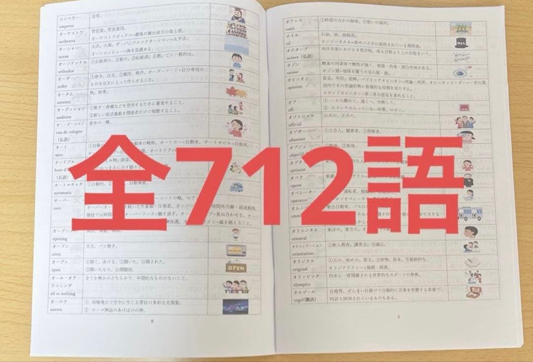 灘中国語対策　ABCDE 国語知識13種+外来語+俳句+漢字パズル+過去問漢字