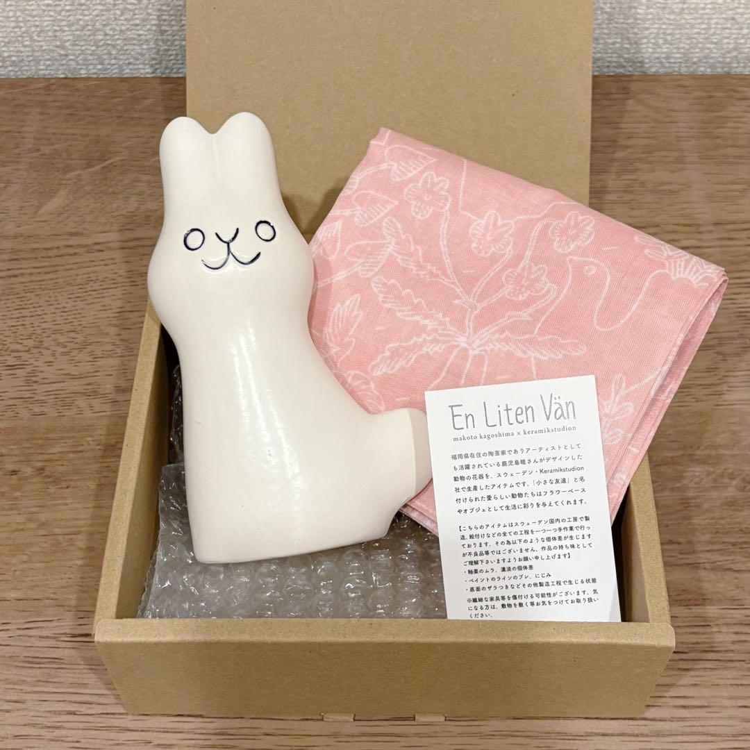 Keramikstudion×鹿児島睦 / En Liten Van うさぎ