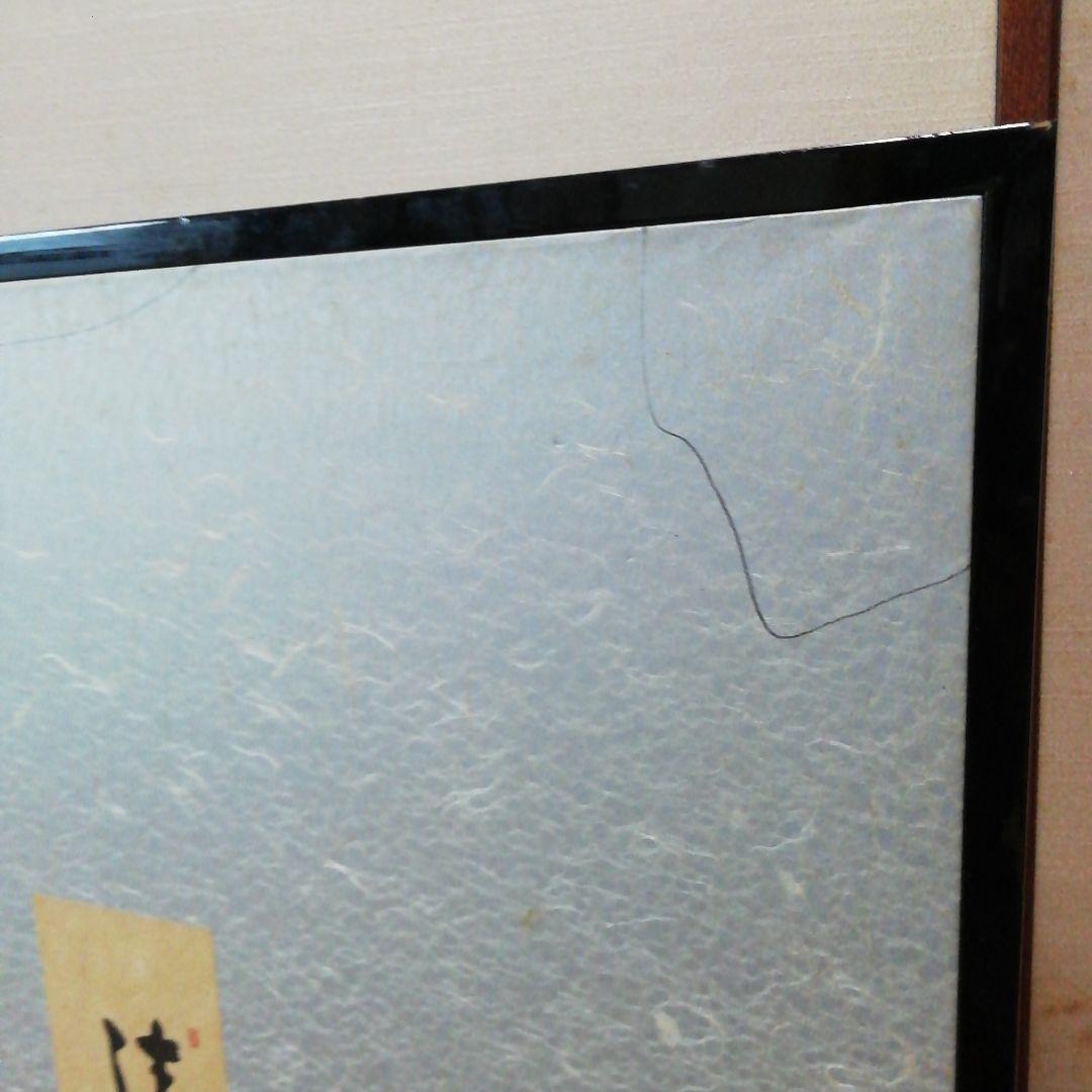 屏風 衝立 パーティション 和風 (書) 2曲