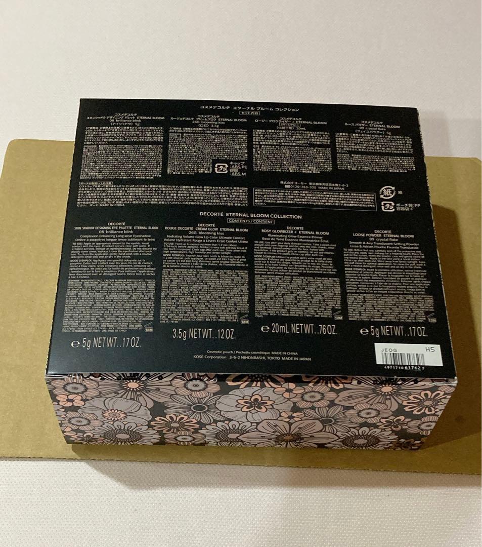 ショッパー付き DECORTE コスデコ クリスマスコフレ2025 新品未開封