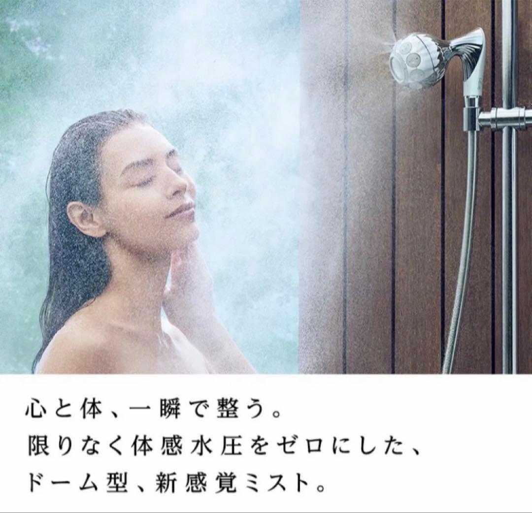 【新品・未使用】リファ ミストピア/ReFa MISTPIA シャワーヘッド