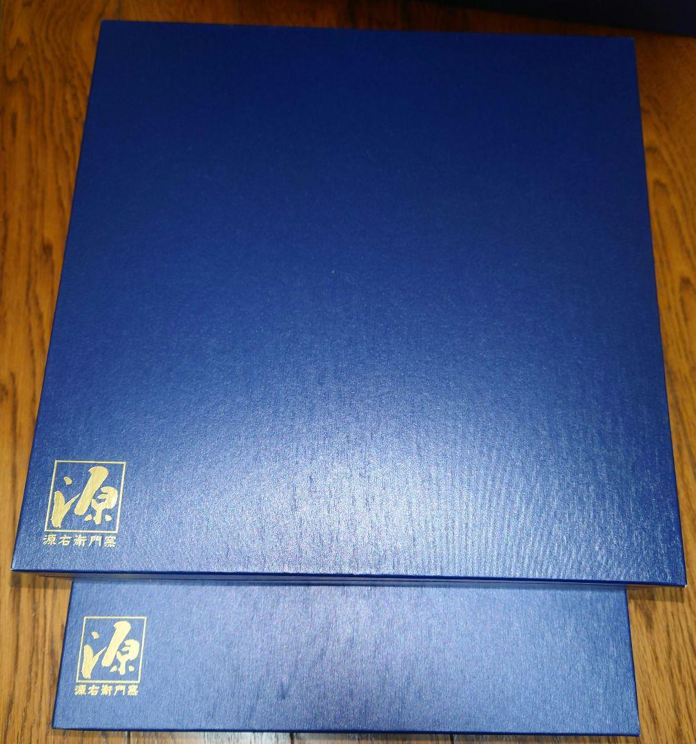 【未使用】源右衛門窯　赤・緑絵唐草文皿　１点ずつ