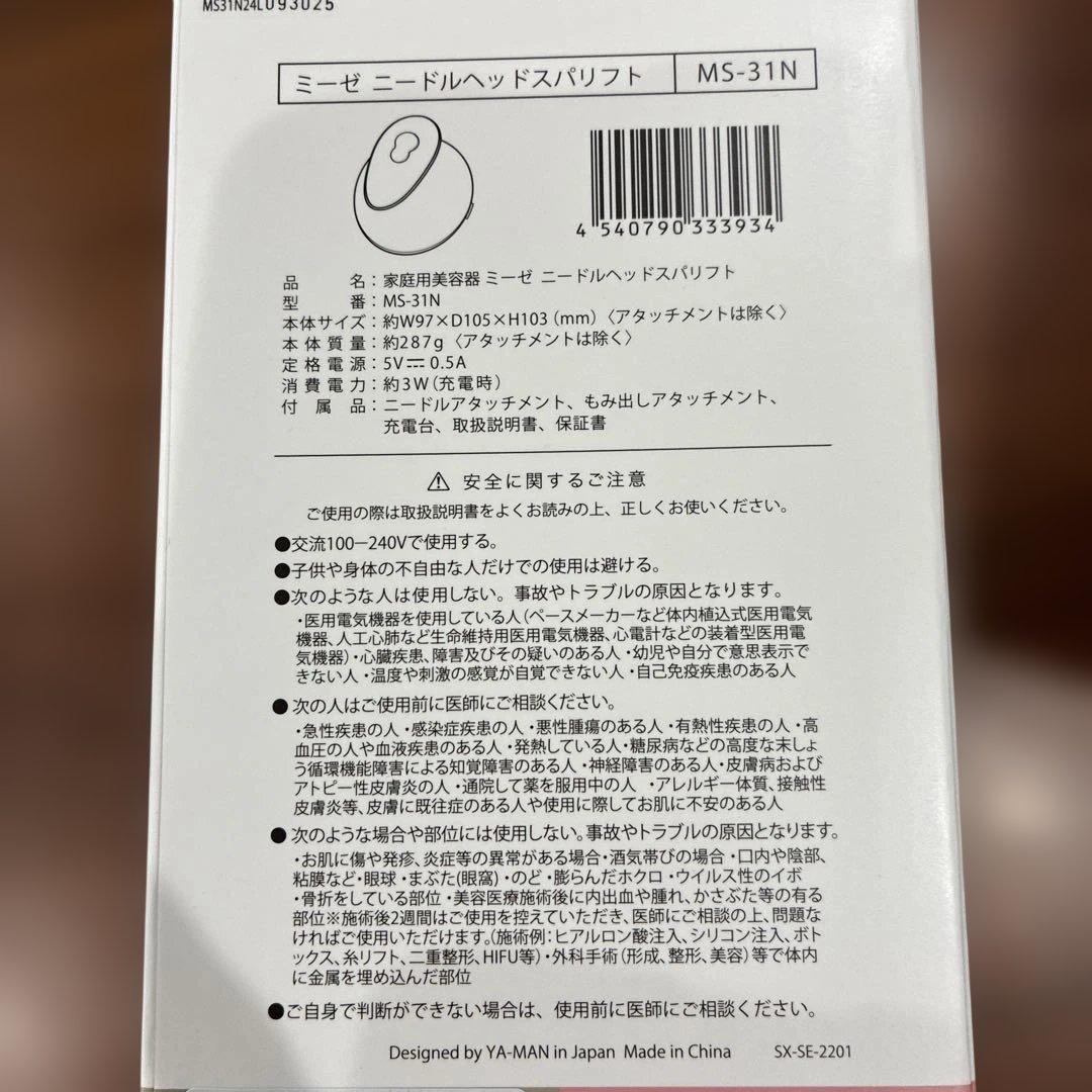 ミーゼ ニードルヘッドスパリフト