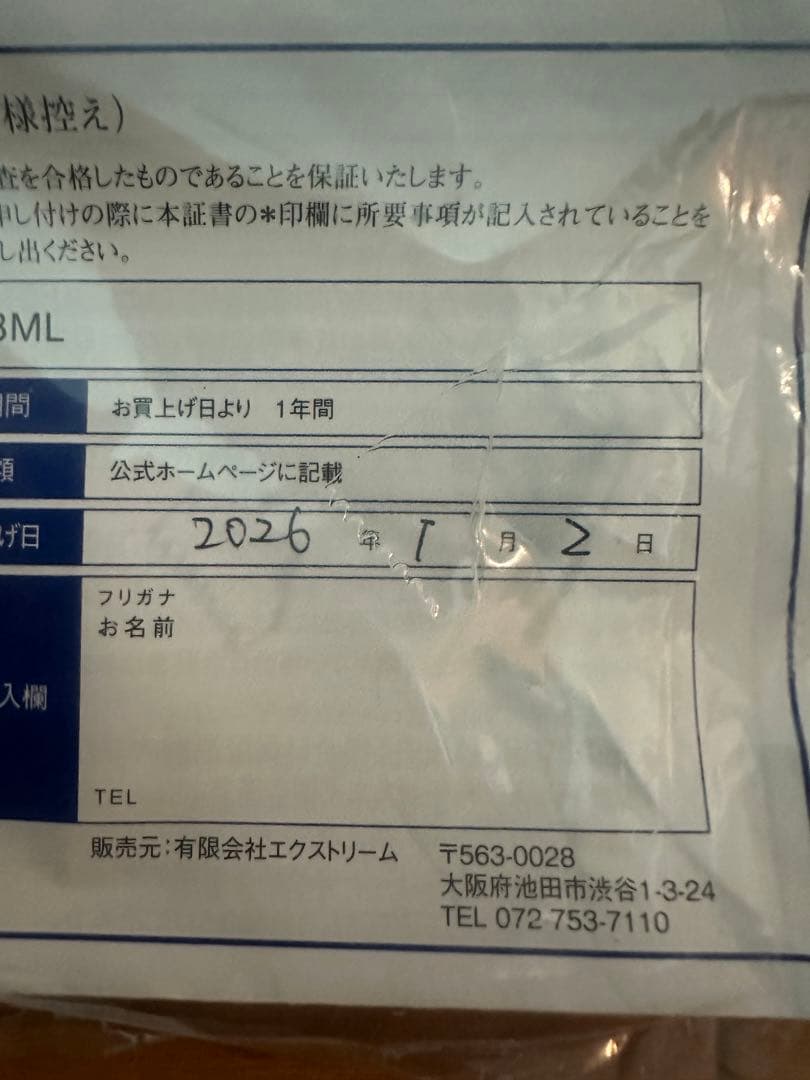 ツララ　フラクタスS68ML キャスティングタイラバTULALA