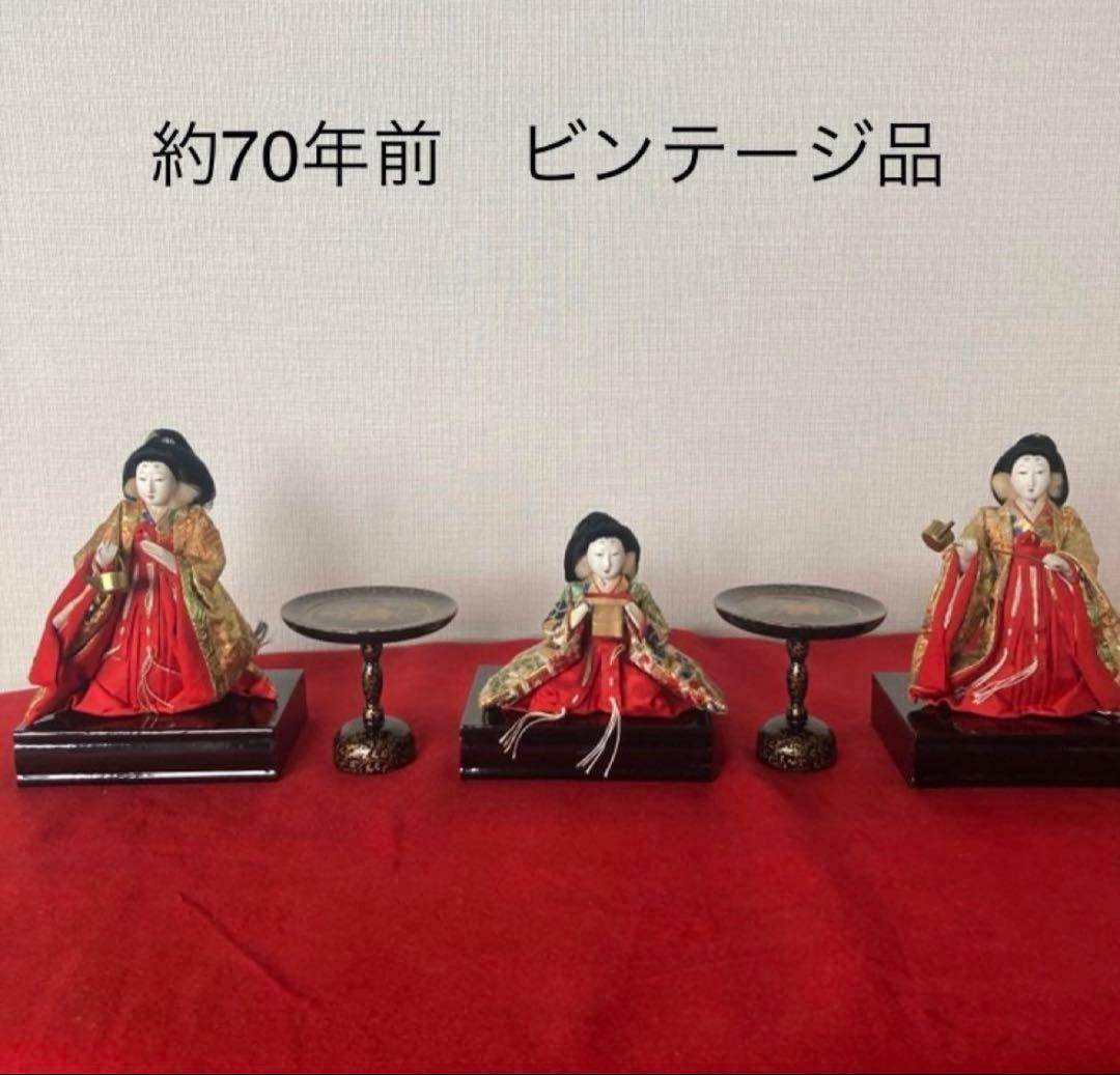 雛人形　三人官女　1956年　ビンテージ & 高杯2個