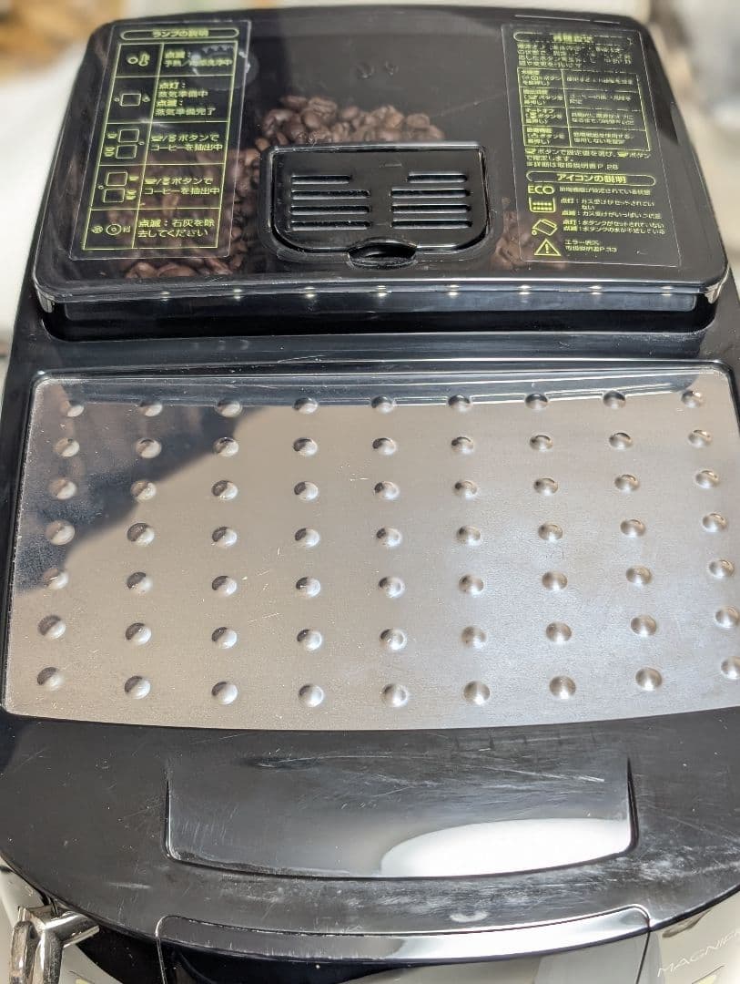 美品デロンギ　マグニフィカS ECAM22110B