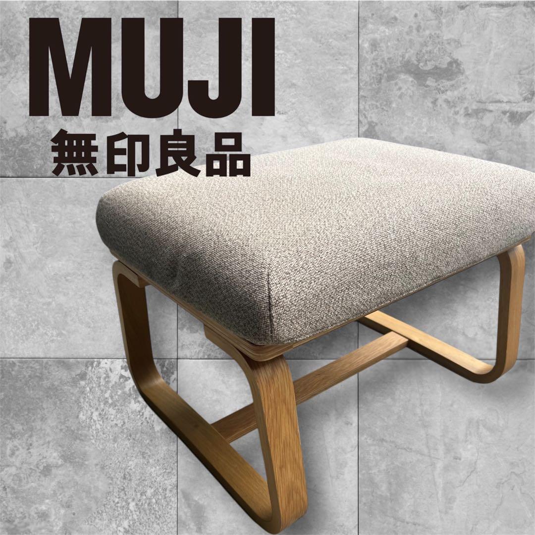 大阪！無印 リビングでもダイニングでもつかえる ダイニングテーブルセット