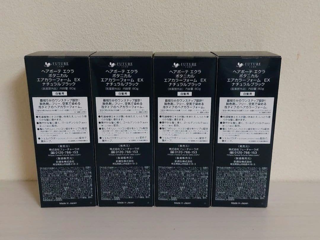 ヘアボーテエクラ　ボタニカルエアカラーフォーム　ブラック　80g 4個