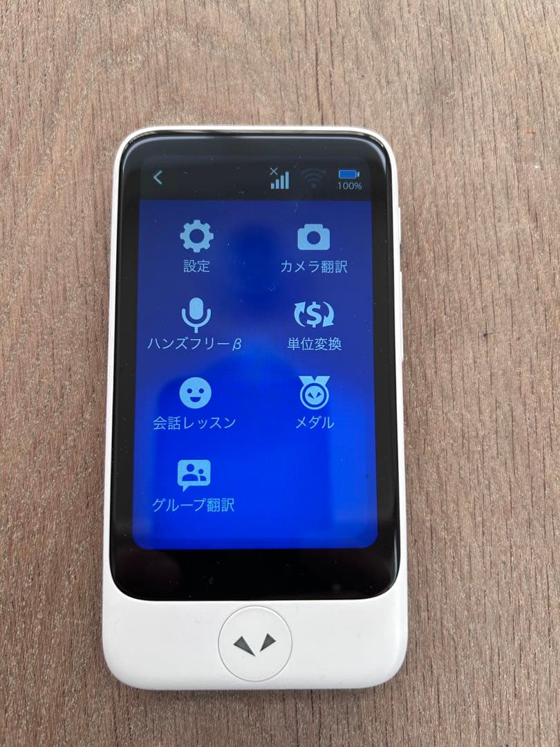 POCKETALK（ポケトーク）S Plus