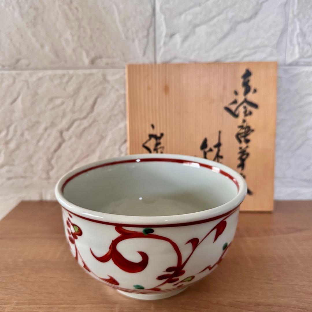 〈未使用木箱付〉廣永窯 赤絵唐草文鉢 陶器 川喜田半泥子