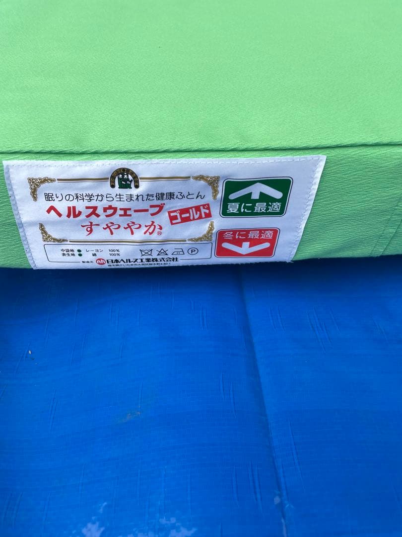 ヘルスウェーブゴールド すややか マットレス ダブルサイズ＋枕 定価37.9万