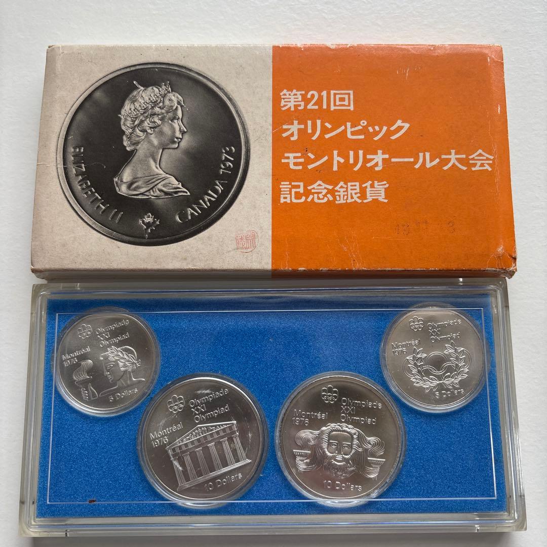 ら*ち様 モントリオールオリンピック記念銀貨セット