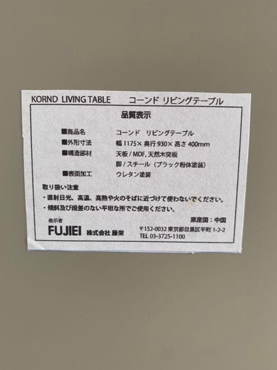 コーンド リビングテーブル