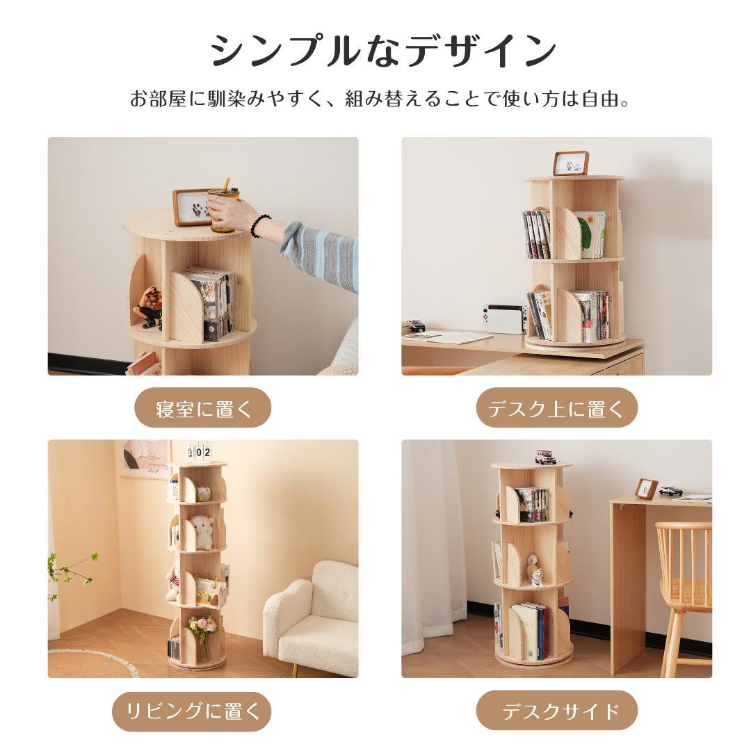 【5段-回転盤タイプ-マルチ高さ】回転式本棚 360°回転 サイズ40*40cm