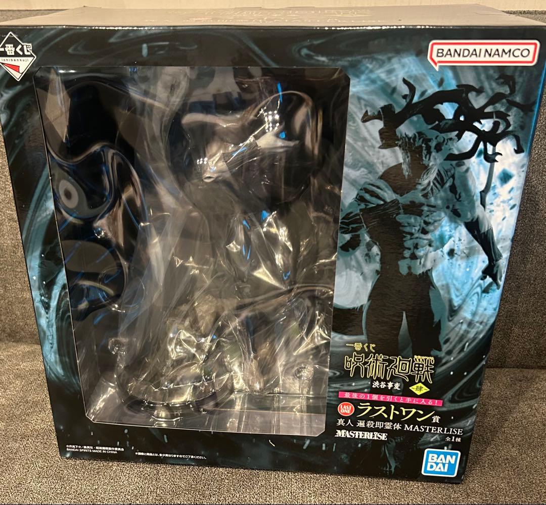 一番くじ 呪術廻戦 渋谷事変 ～肆〜　ラストワン賞 真人 遍殺即霊体