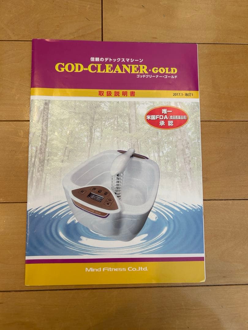 irohaさま専用【正規品】GOD-CLEANER GOLD