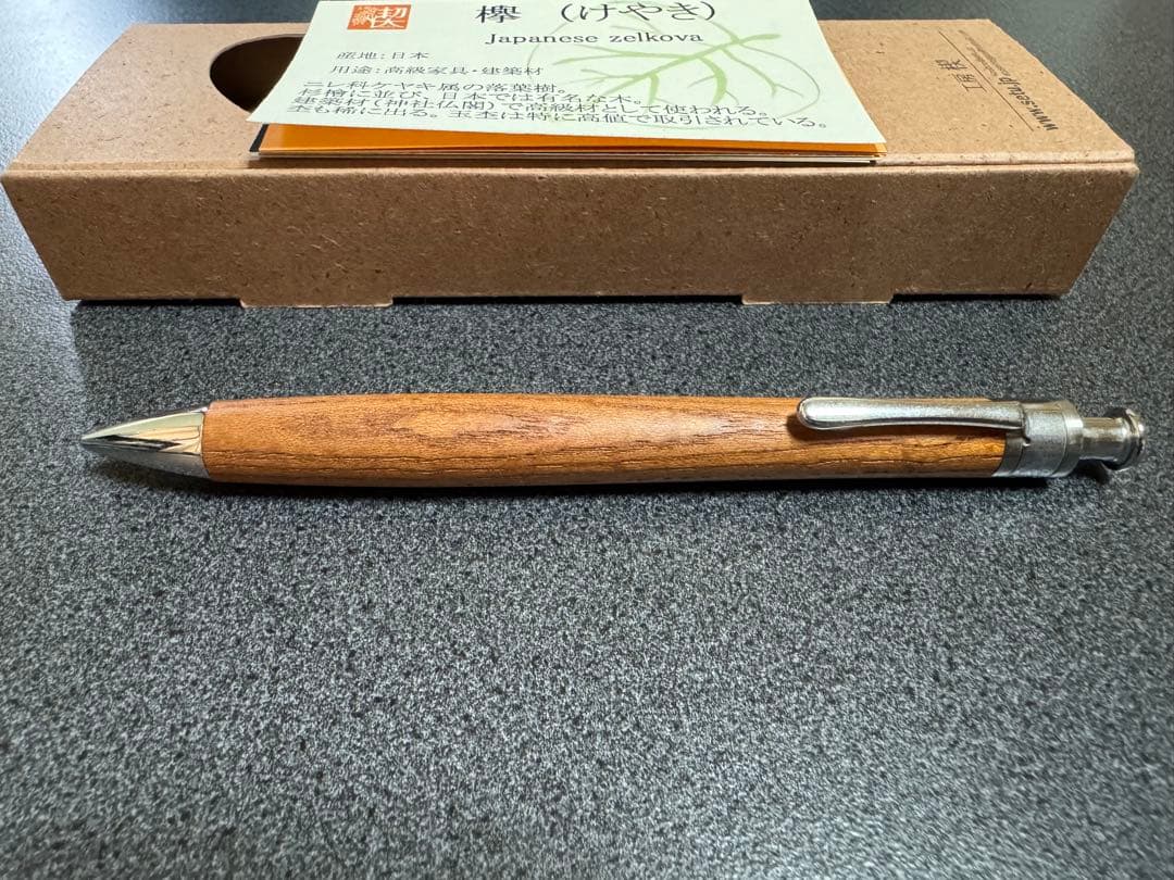 工房楔　ペンシル楔　けやき　ケヤキ　欅